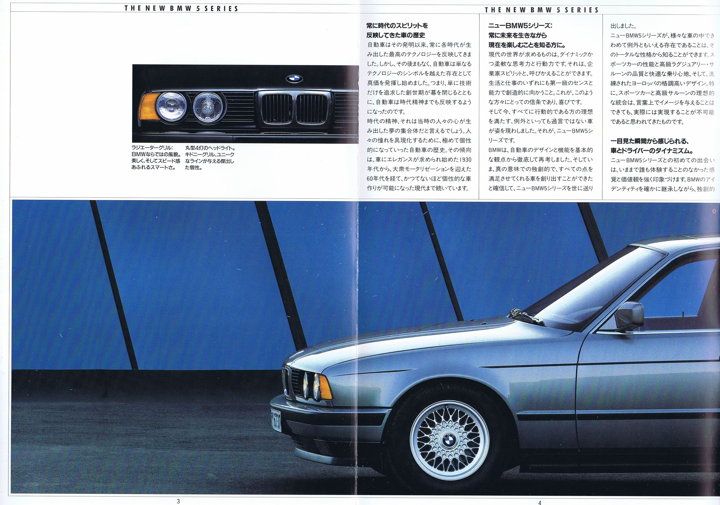 新しい季節 BMW 525i 535i 1989 カタログ