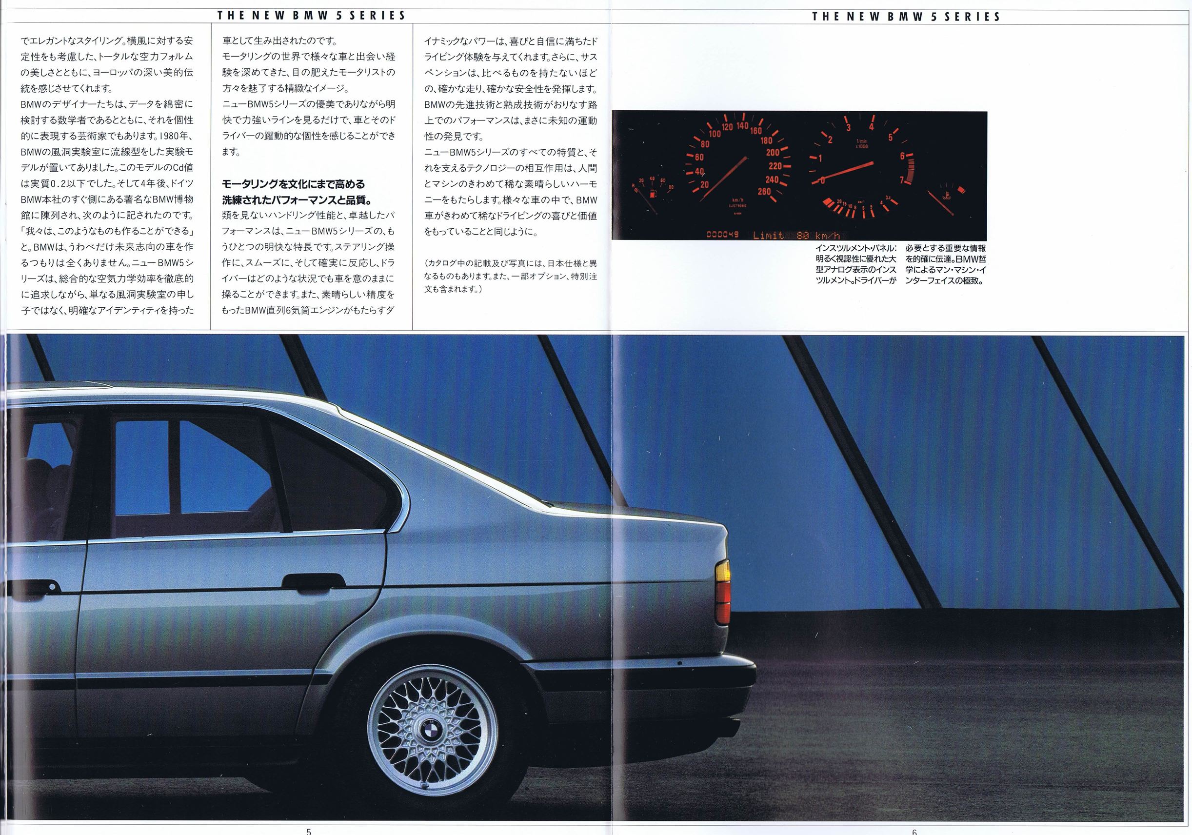 自動車CM大全 BMW・E34 5シリーズのカタログ（1989年・日本語版）
