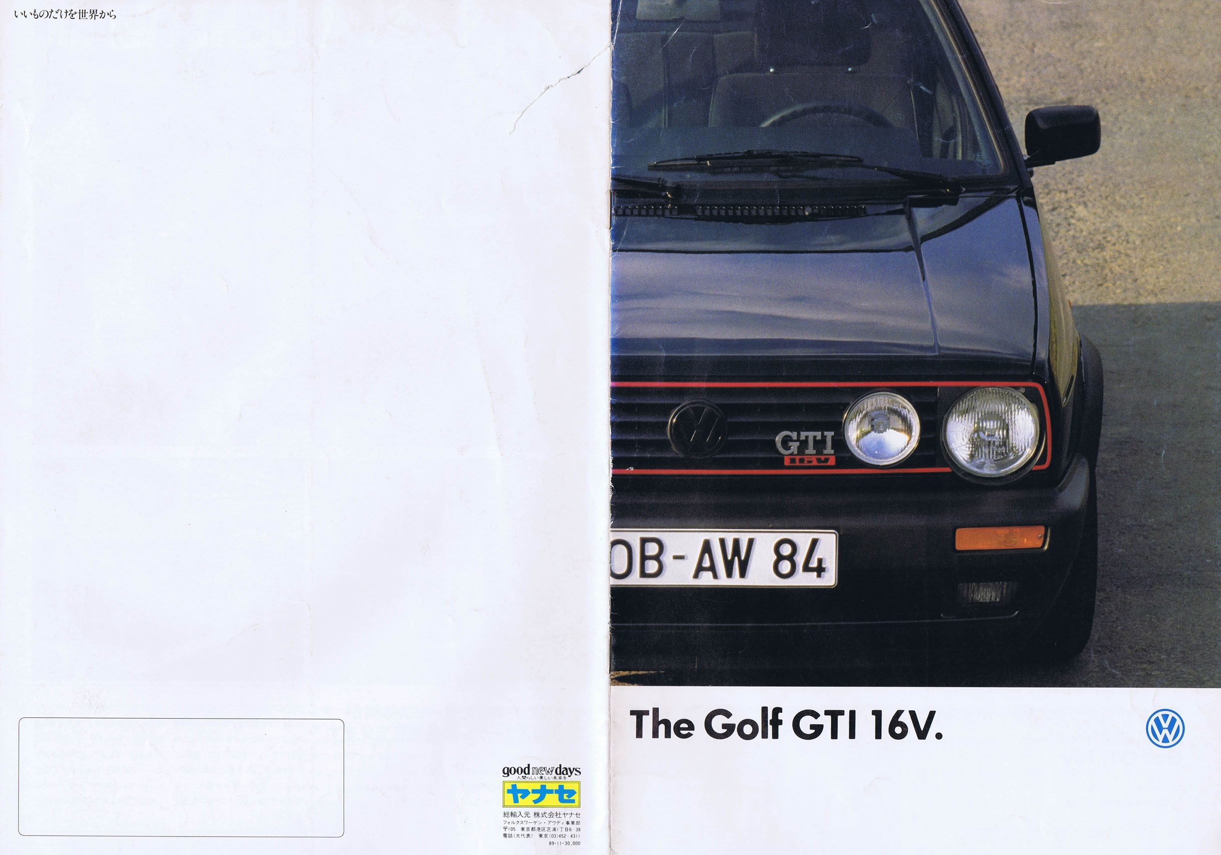 自動車CM大全 - VW・ゴルフ2 GTIのカタログ（1990年・日本語版）