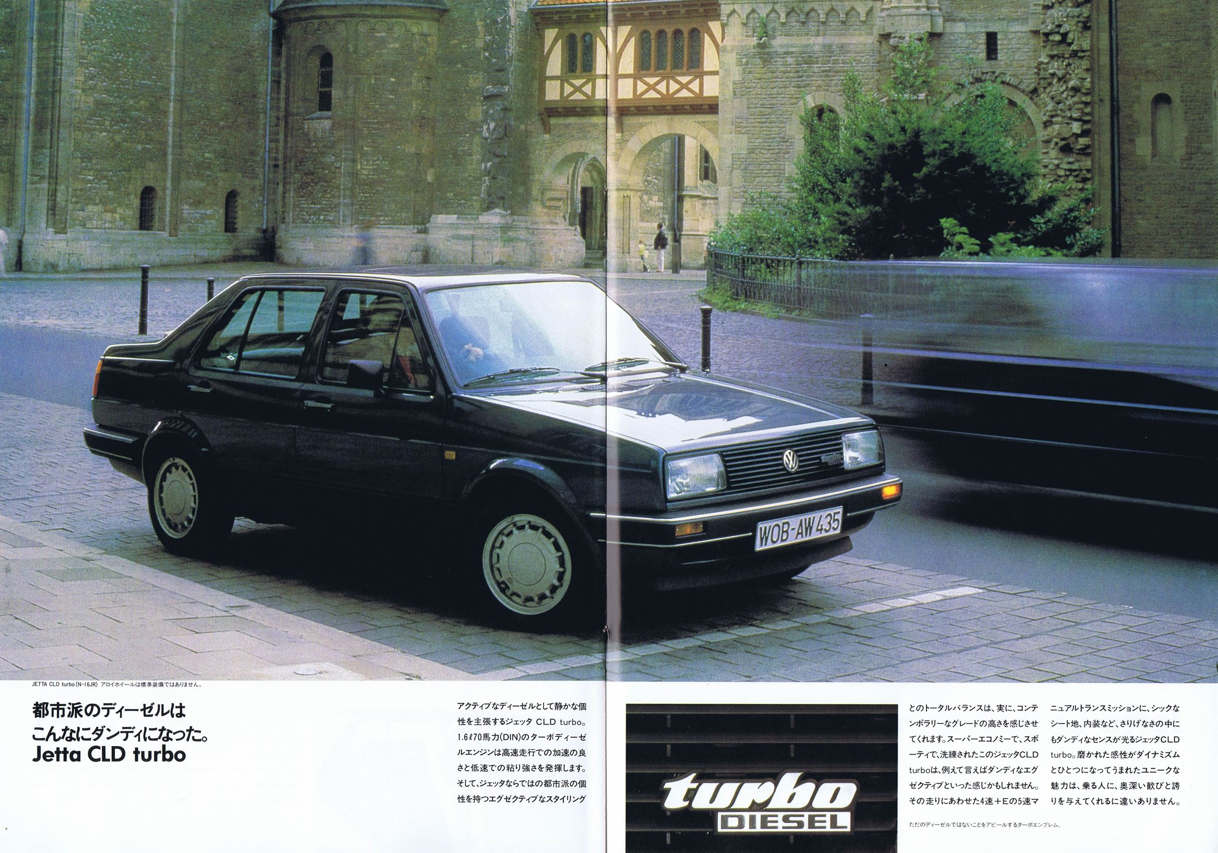 自動車CM大全 - VW・ジェッタ2のカタログ（1986年・日本語版）