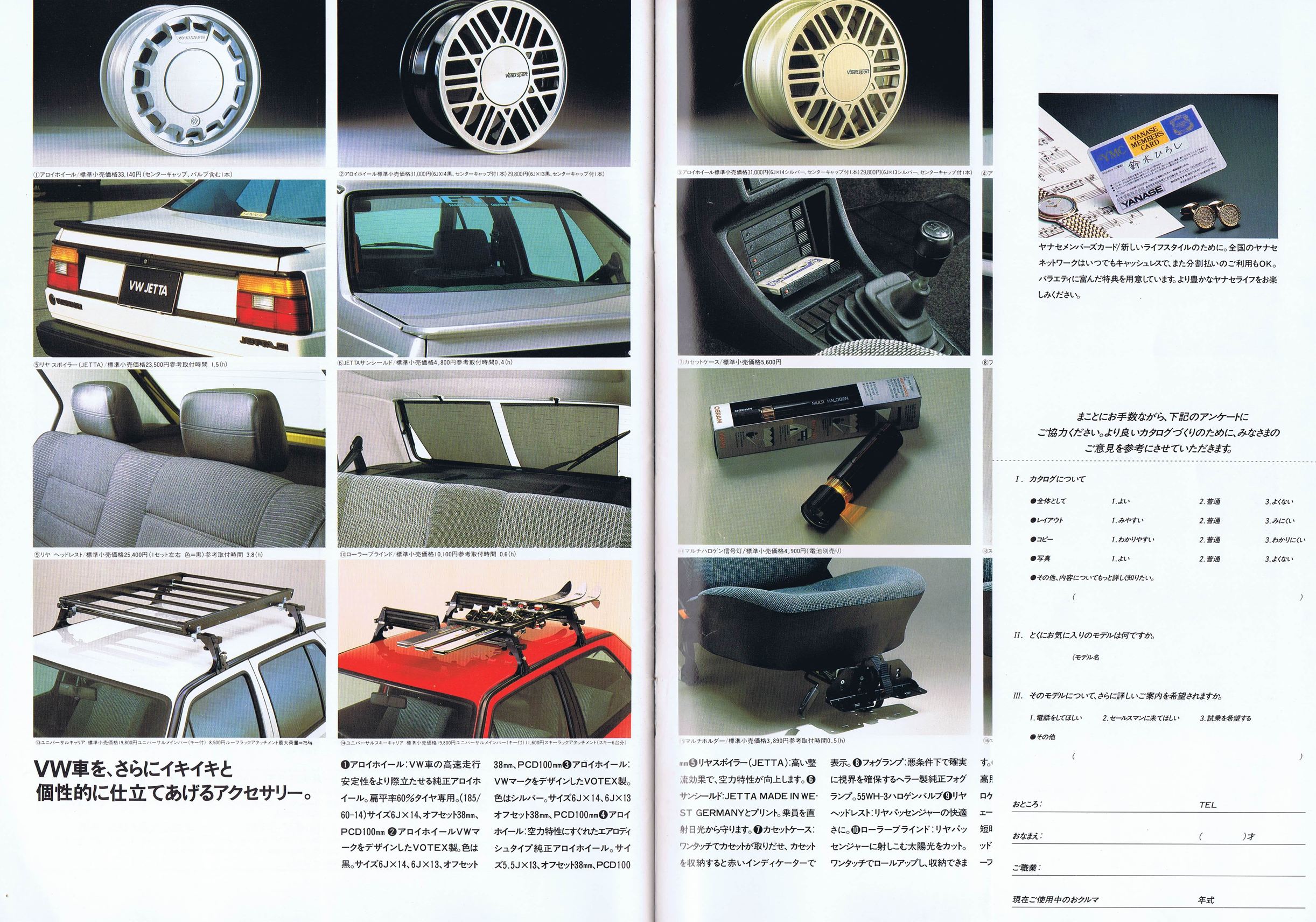 自動車CM大全 - VW・ジェッタ2のカタログ（1986年・日本語版）