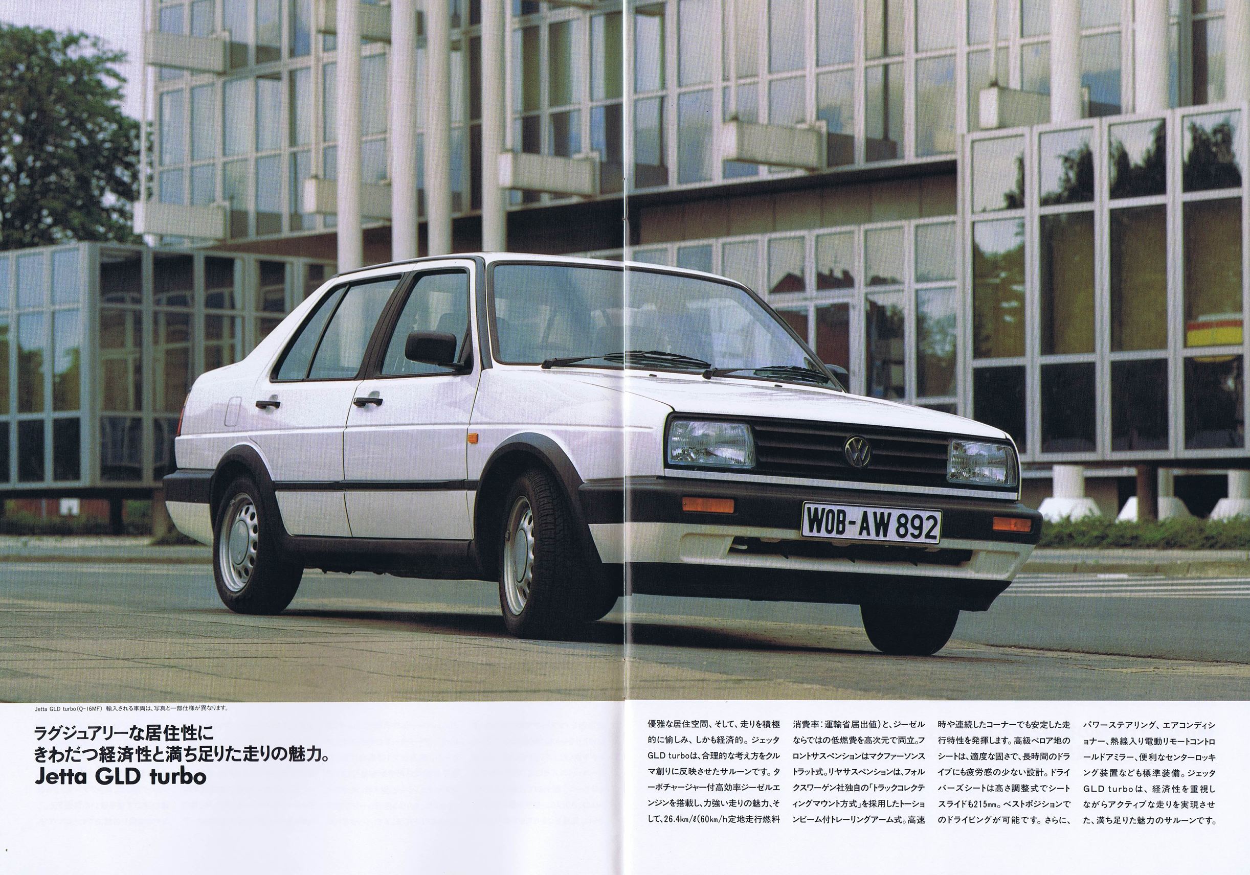 自動車CM大全 - VW・ジェッタ2のカタログ（1990年・日本語版）
